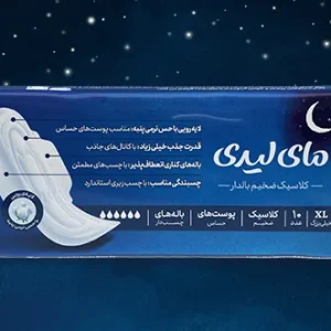 Alternative view of نوار بهداشتی مای لیدی کلاسیک ضخیم